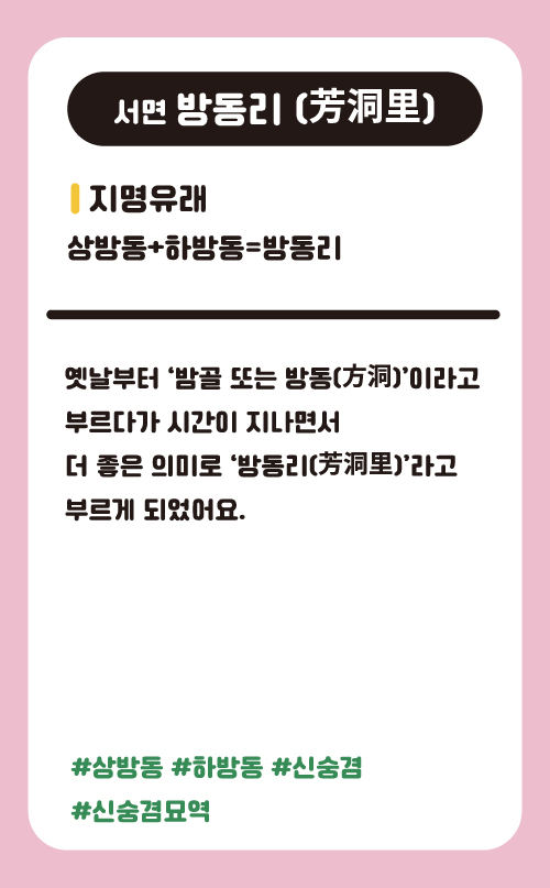 방동리